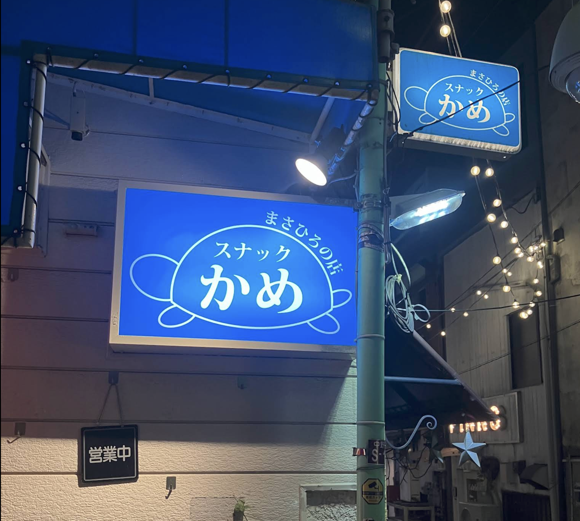 スナック かめ 店内写真2